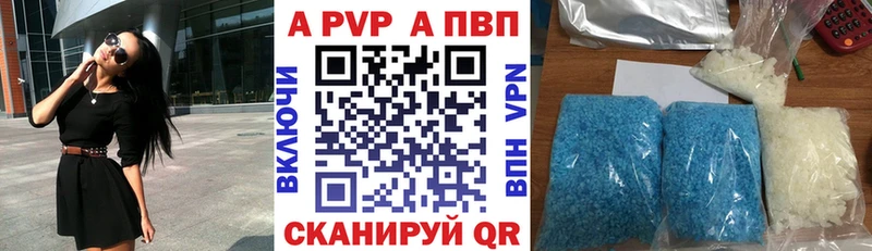 где можно купить   Печора  Alfa_PVP Crystall 