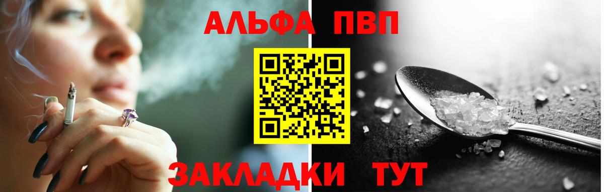 A PVP крисы CK Печора