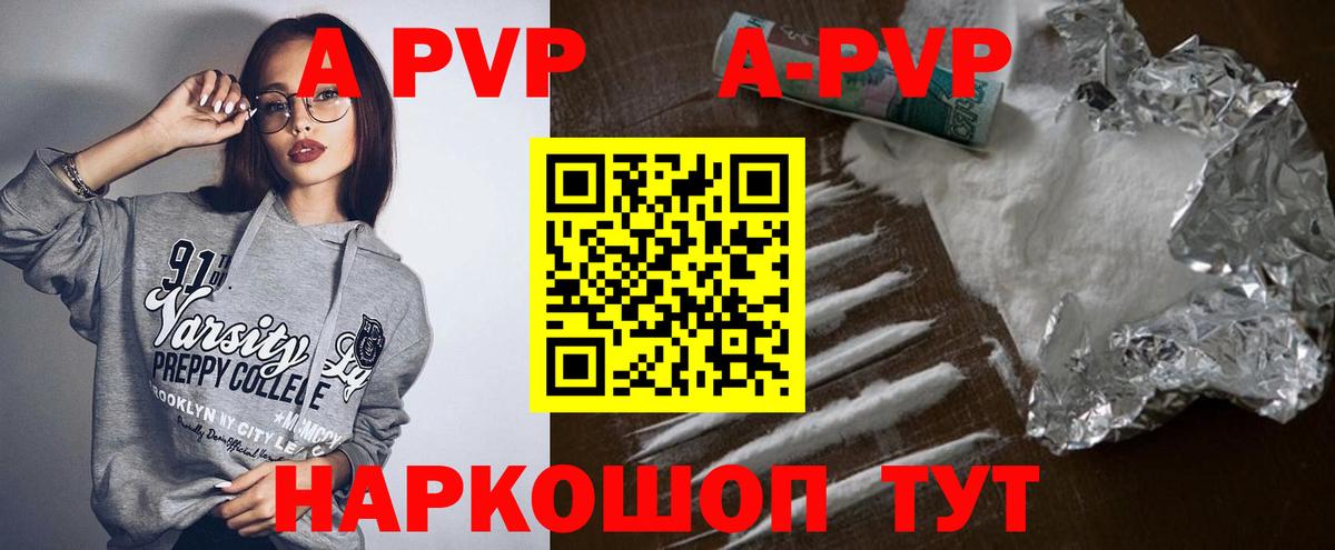 APVP СК  Вход с VPN  A-PVP  Печора 