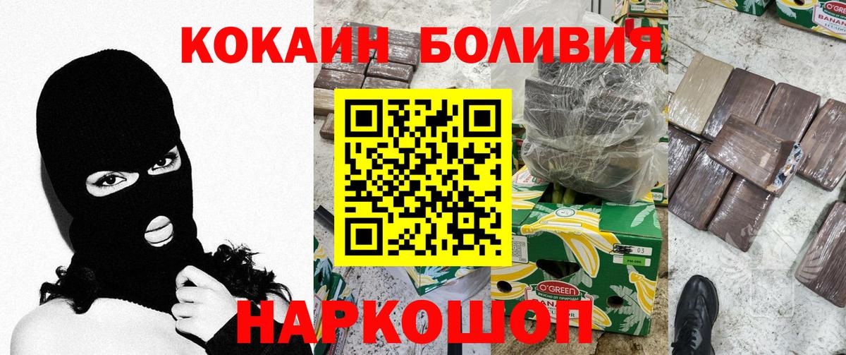 Печора  COCAIN  Вход с VPN  КОКАИН Колумбийский  COCAIN 98% 