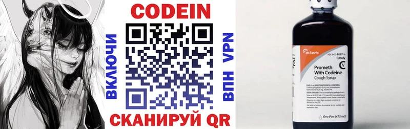 Кодеин напиток Lean (лин) Печора