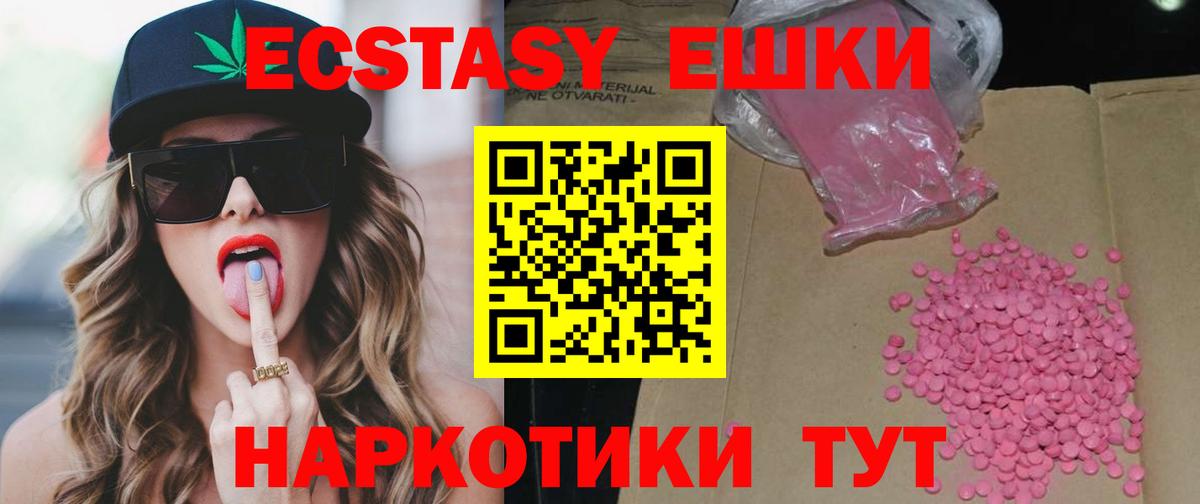 Экстази 280 MDMA  Вход с VPN  ЭКСТАЗИ  Ecstasy таблы  Печора 