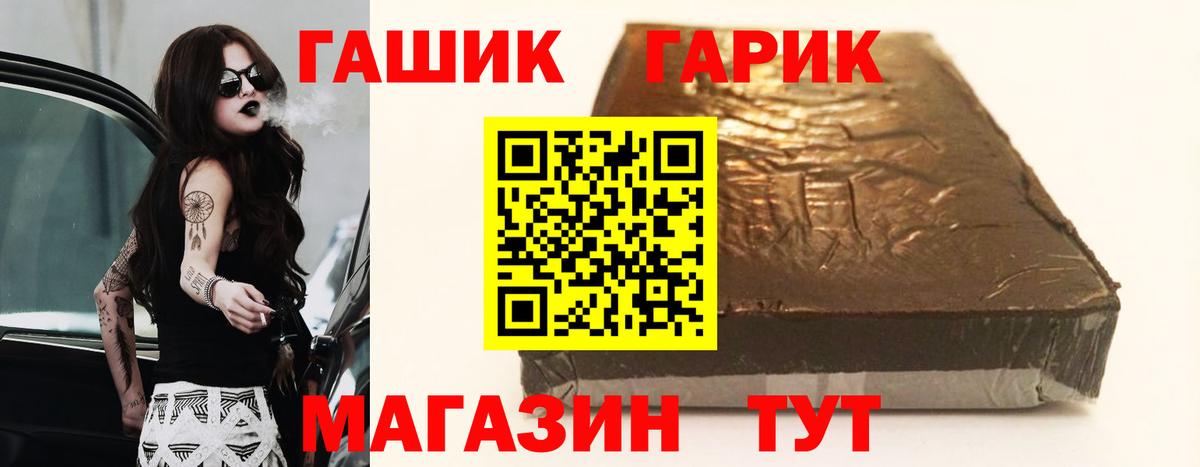 Печора  ГАШ гашик  ГАШИШ убойный  Вход с VPN 
