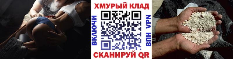 Героин хмурый  Печора 