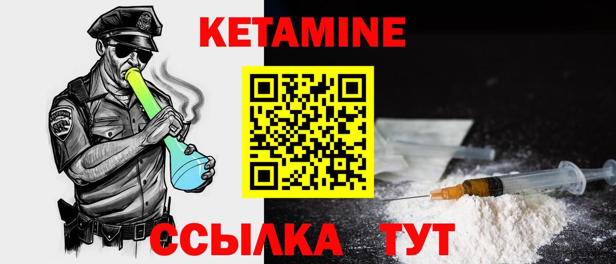 КЕТАМИН ketamine Печора
