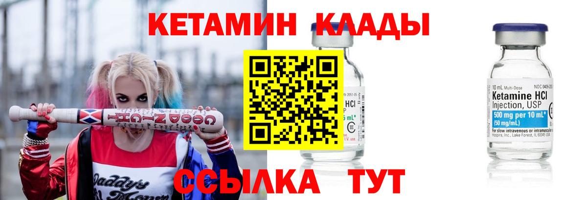 Печора  Кетамин ketamine  Кетамин ketamine  Вход с VPN 