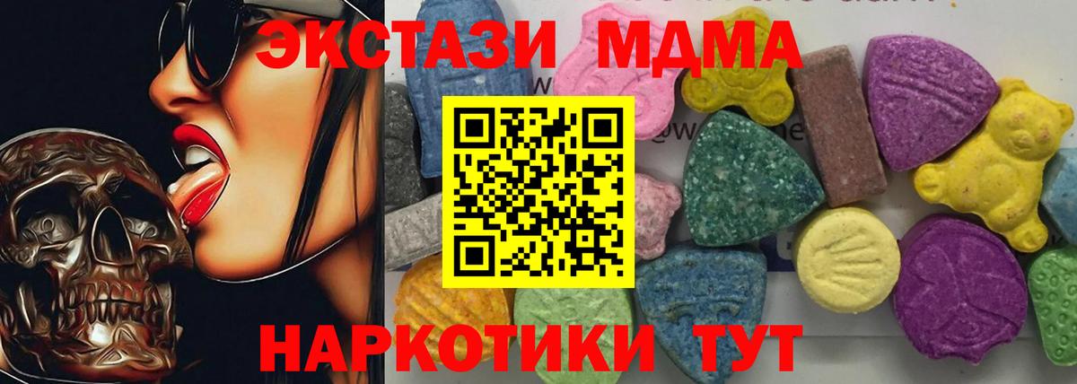 МДМА молли  Вход с VPN  MDMA  MDMA Molly  Печора 