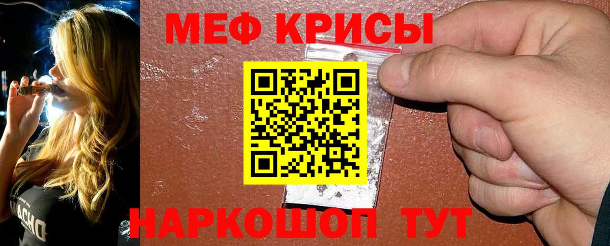 МЯУ-МЯУ мука  Меф  Меф VHQ  Мефедрон  Вход с VPN  Печора 