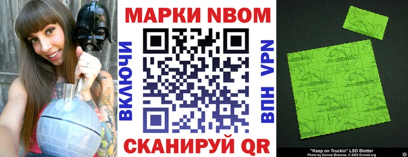 Марки 25I-NBOMe 1500мкг  цена   Печора 